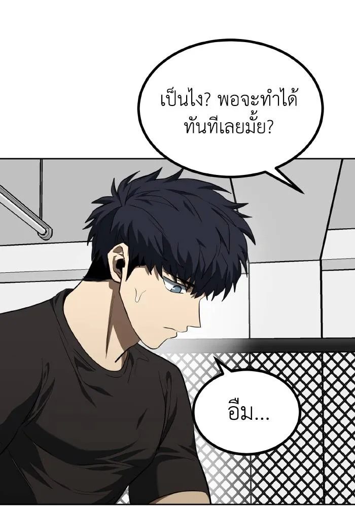 ราชาแห่งอ็อกทากอน ตอนที่ 70 รูปที่ 16