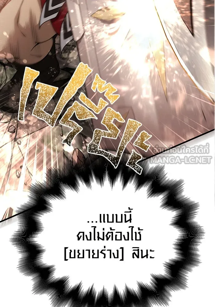 เอาชีวิตรอดในเกมฉบับคนเถื่อน ตอนที่ 91 ร่างสุดท้าย รูปที่ 132