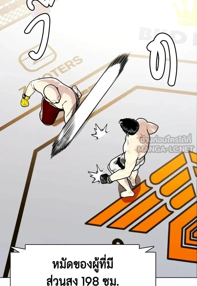 หมาหัวเน่า ตอนที่ 147 รูปที่ 199