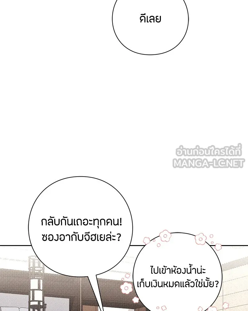 เป็นวัยรุ่นมันเหนื่อย ตอนที่ 48 รูปที่ 12