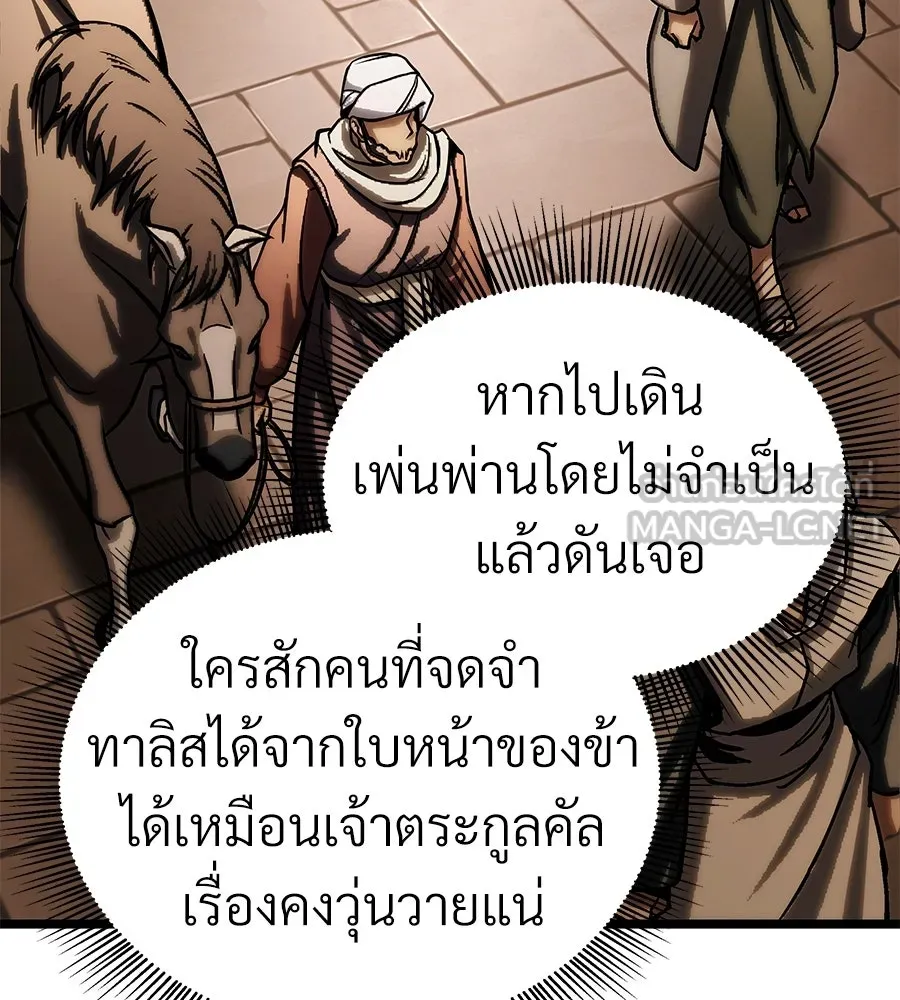 จอมเวทคนเลี้ยงแกะ ตอนที่ 22 รูปที่ 123