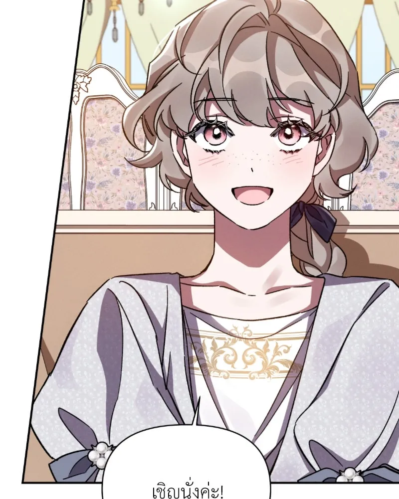 โอ้ ศัตรูที่รัก ตอนที่ 35 รูปที่ 17