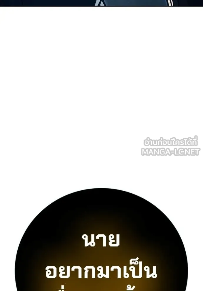 เยาวชนคนคุก ตอนที่ 92 รูปที่ 220
