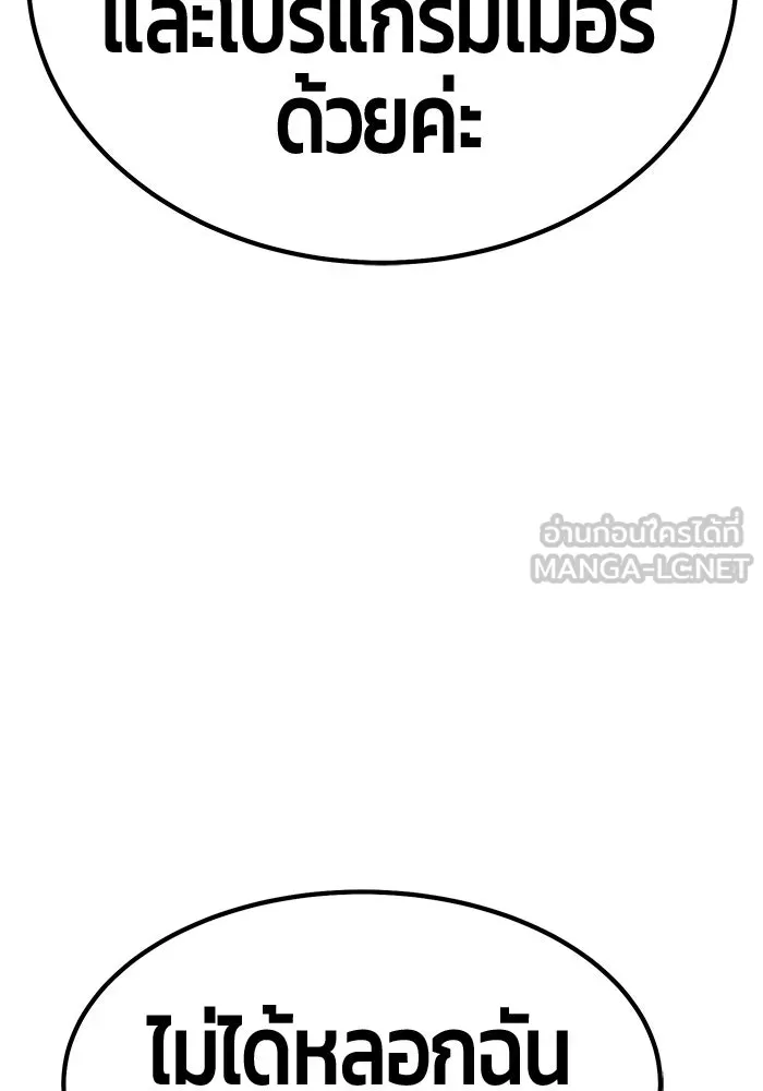 +99 ท่อนไม้พร้อมบวก ตอนที่ 77 รูปที่ 405