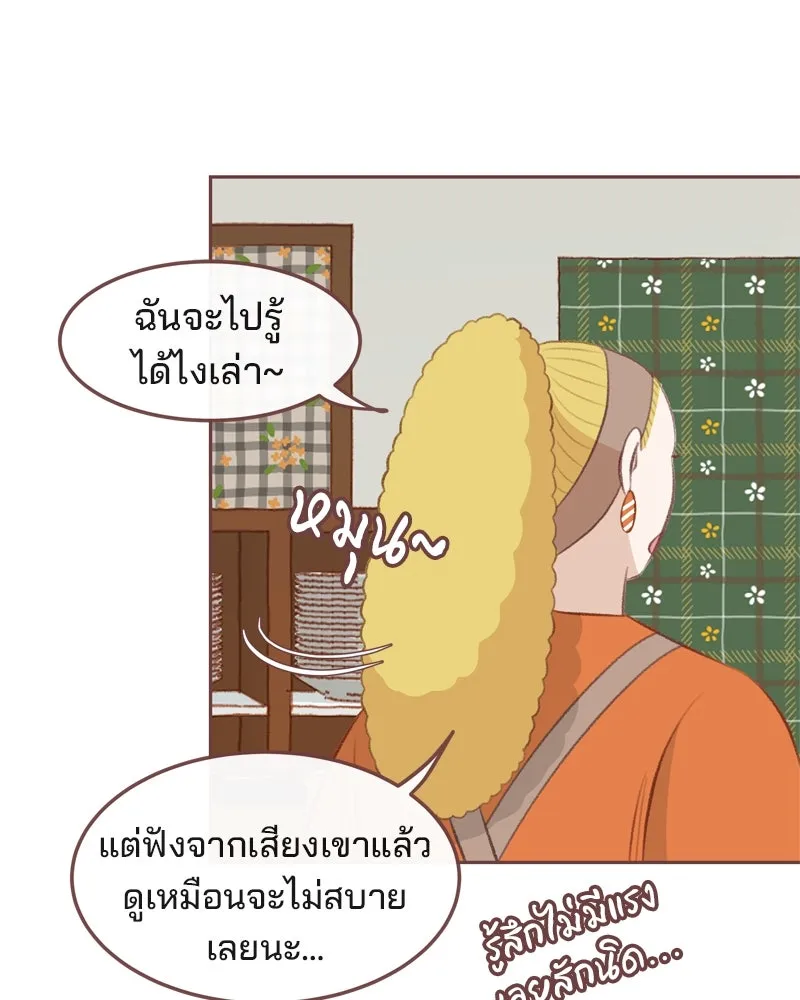 เพียงลมหนาว ตอนที่ 9 รูปที่ 16