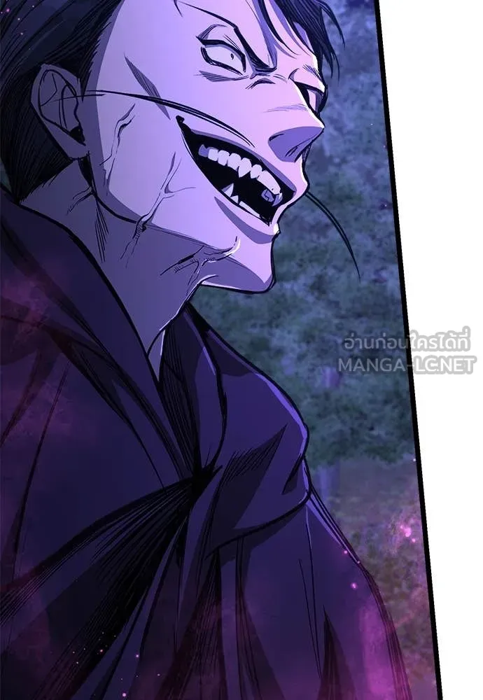 ผู้พิทักษ์เถื่อน ตอนที่ 14 รูปที่ 152