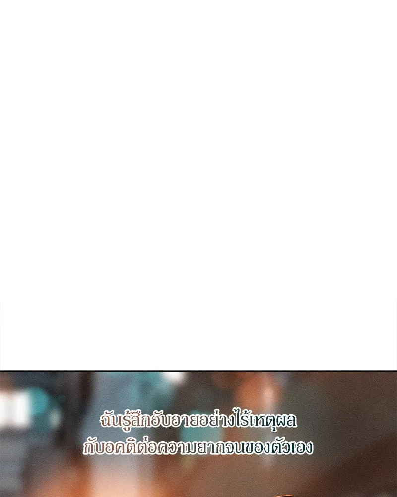 บุปผารุ่มราคะ ตอนที่ 9 รูปที่ 56