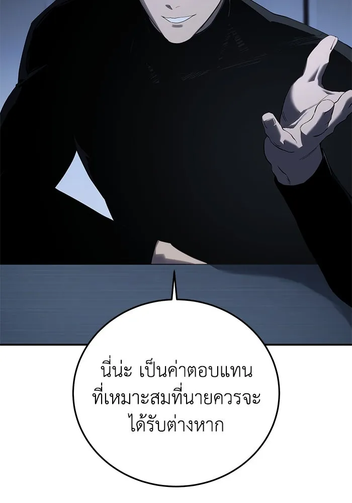 ยอดนักดาบผู้โอบอุ้มดารา ตอนที่ 76 รูปที่ 38