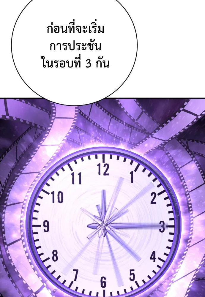 เพชฌฆาตลงทัณฑ์ ตอนที่ 44 รูปที่ 14