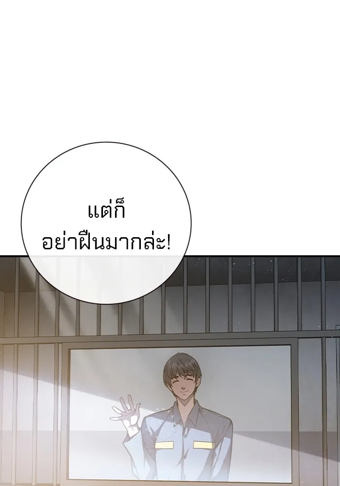 เยาวชนคนคุก ตอนที่ 1 รูปที่ 113