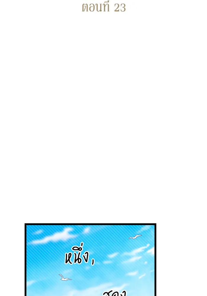 จำเลยหัวใจ ตอนที่ 23 รูปที่ 40