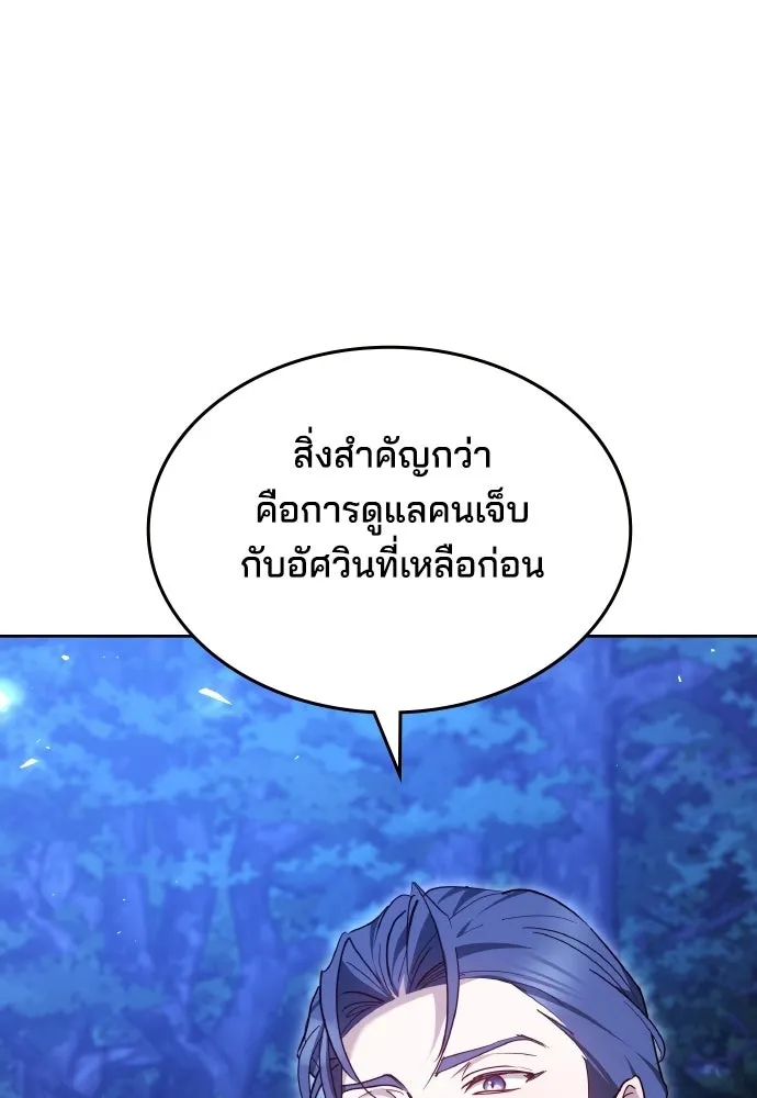 เหตุผลที่นางร้ายจับดาบ ตอนที่ 25 รูปที่ 55