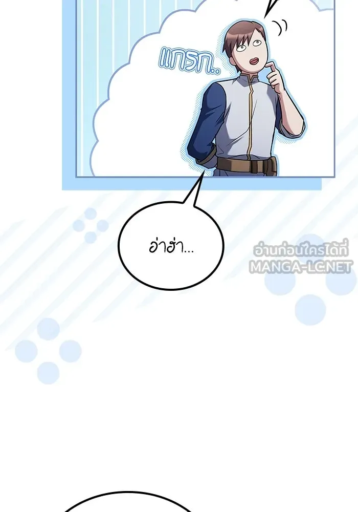 ครัวจอมเวท ตอนที่ 104 รูปที่ 120