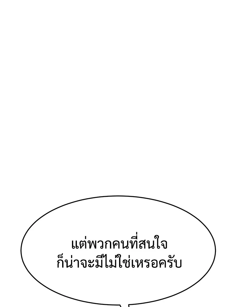 แบคXX ตอนที่ 36 รูปที่ 41