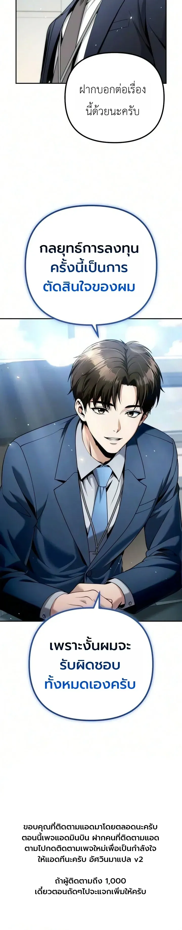 The Money Keeps Piling Up Even If I Spend It ย_งใช_เง_นทำไมม_นย_งเพ_ม ตอนที่ ตอนที่ 11 รูปที่ 20