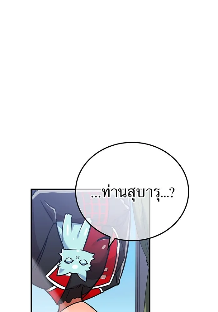 เพลเยอร์เลือดเทวะ ตอนที่ 32 ความตายอันธการ ② รูปที่ 187