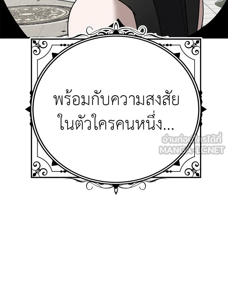 สี่สาวชาวกี ตอนที่ 26 การสารภาพรัก รูปที่ 99