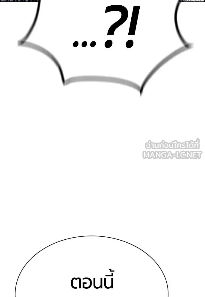 Jungle Juice ตอนที่ 169 รูปที่ 120