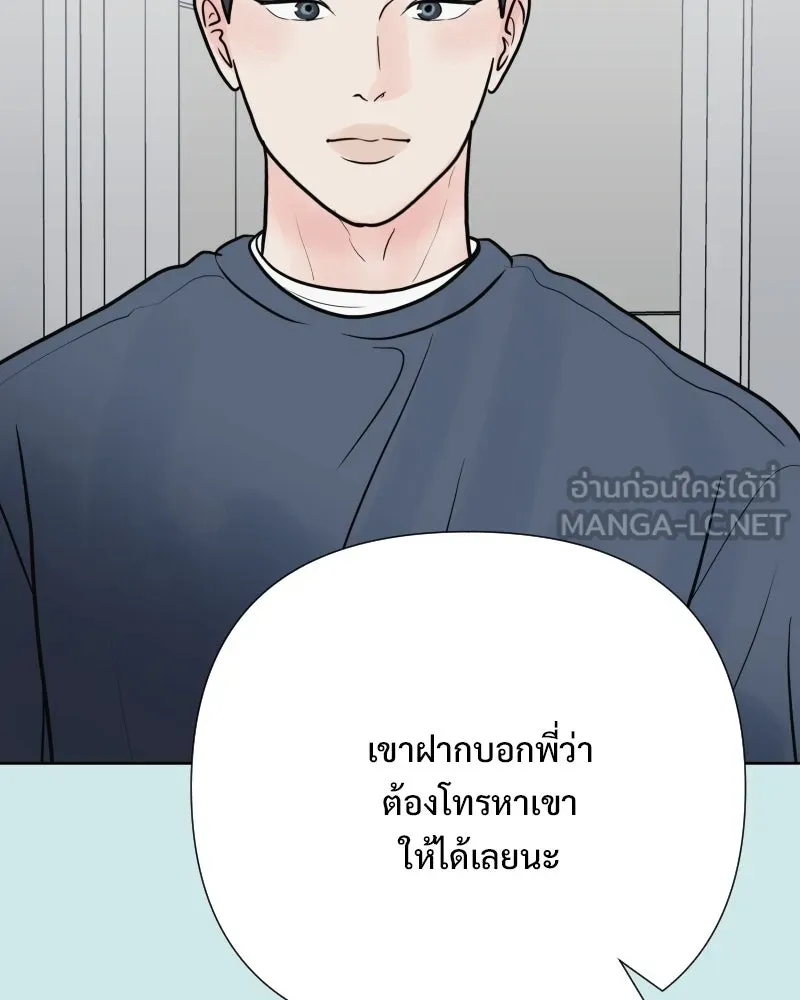 รักนี้ไม่ต้องมีเซนส์ ตอนที่ 83 รูปที่ 30
