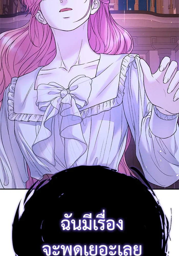 ไหนบอกว่าฉันใกล้ตาย ตอนที่ 87 รูปที่ 7