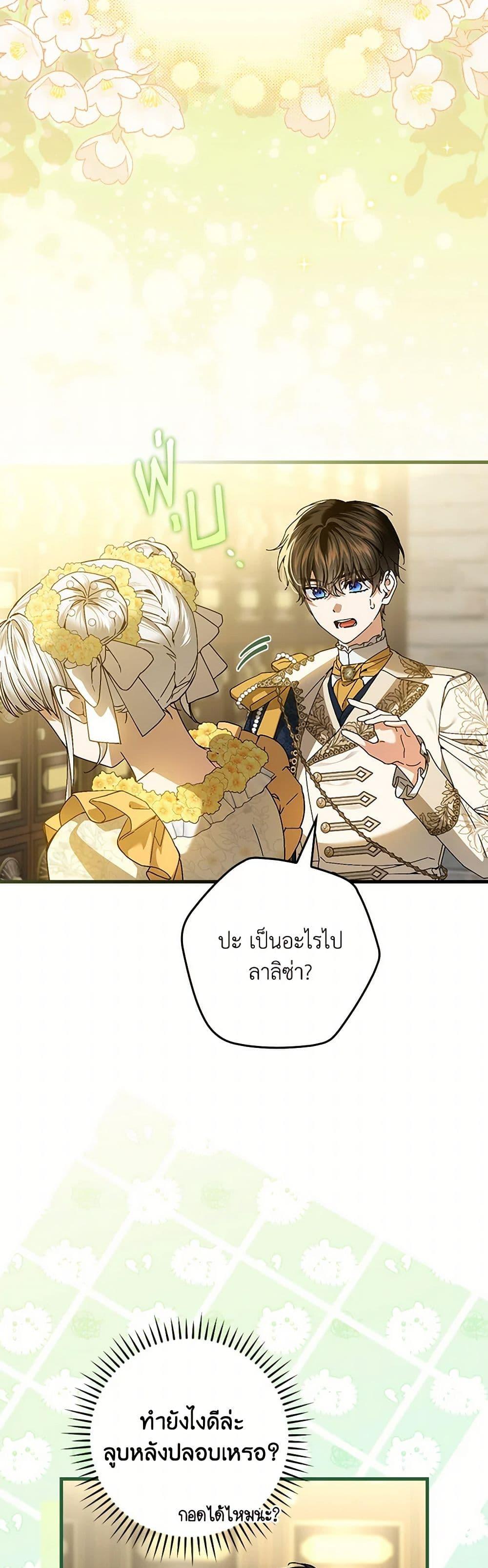 Manga-lc-com อ่านมังงะ อ่านการ์ตูน ออนไลน์ ฟรี The Perfect Plan for a Fairy-Tale Ending ตอนที่ 1 2 3 4 5 6 7 8 9 10 11 12 13 14 ฟรี ไม่มีโฆษณา Manga-lc - อ่าน มังงะ อ่าน การ์ตูน ออนไลน์ อ่านมังงะ ฟรี