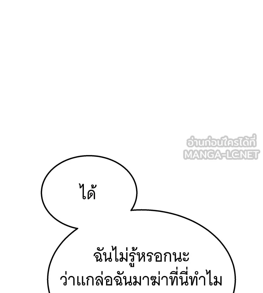 ถึกทนแทงก์แรงก์ C ตอนที่ 25 รูปที่ 126