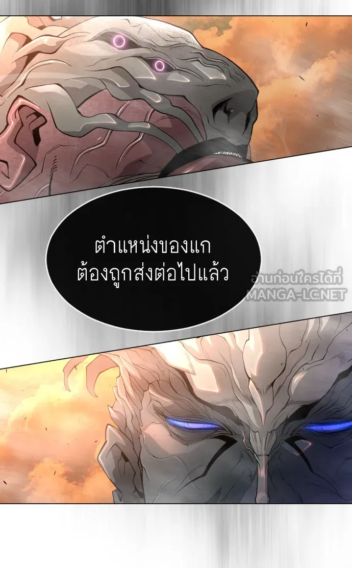 ยุคแห่งยอดมนุษย์ ตอนที่ 41 รูปที่ 90