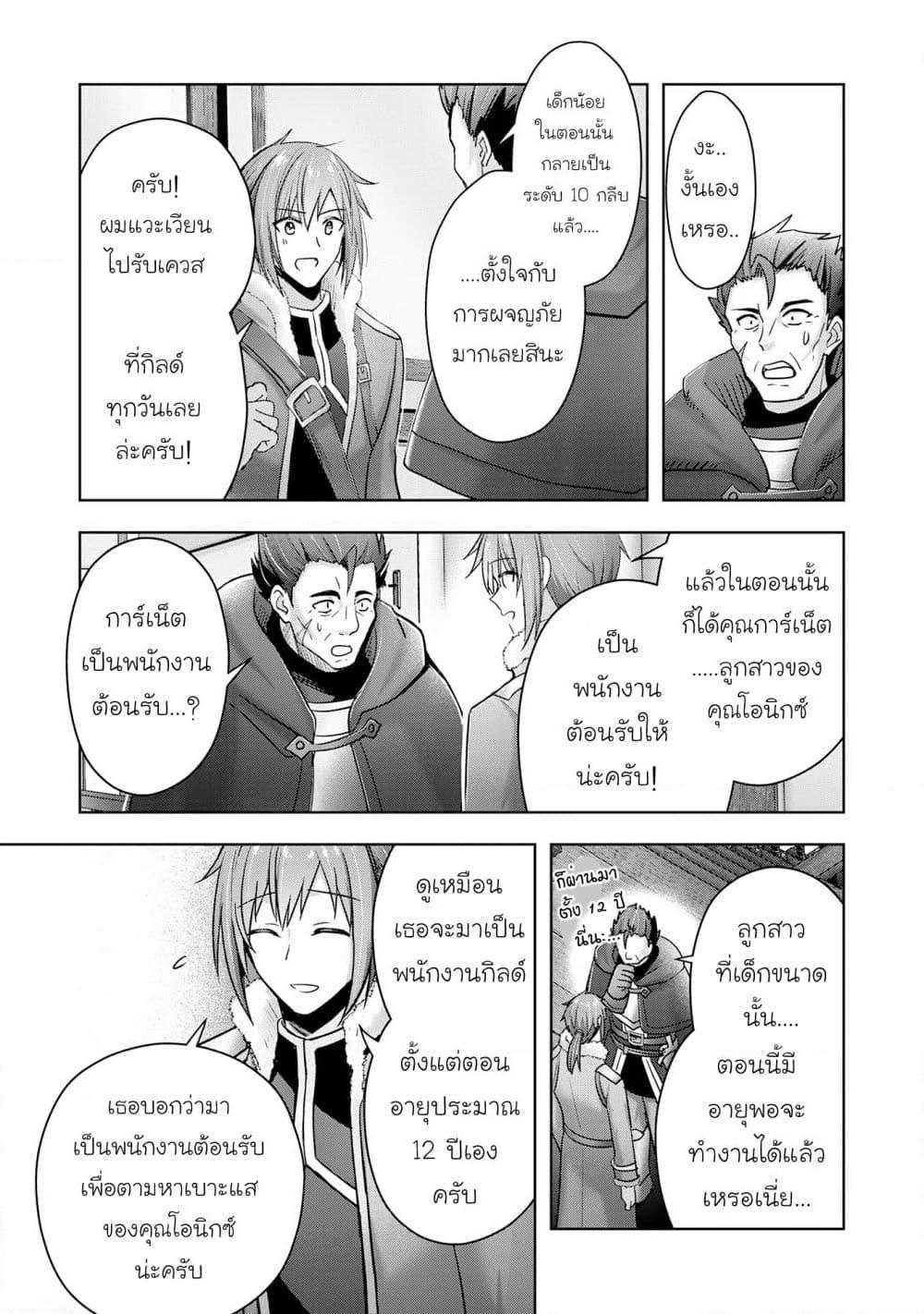 Manga-lc-com อ่านมังงะ อ่านการ์ตูน ออนไลน์ ฟรี Uketsukejo ni Kokuhaku Shitakute Girudo ni Kayoitsumetara Eiyu ni Natteta ตอนที่ 1 2 3 4 5 6 7 8 9 10 11 12 13 14 ฟรี ไม่มีโฆษณา Manga-lc - อ่าน มังงะ อ่าน การ์ตูน ออนไลน์ อ่านมังงะ ฟรี