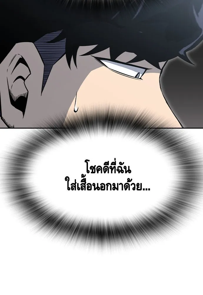 King Game ตอนที่ 99 หอกของกองพล รูปที่ 136