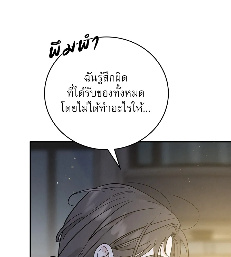 รักหลอกหยอกแฟนเก่า ตอนที่ 35 รูปที่ 14