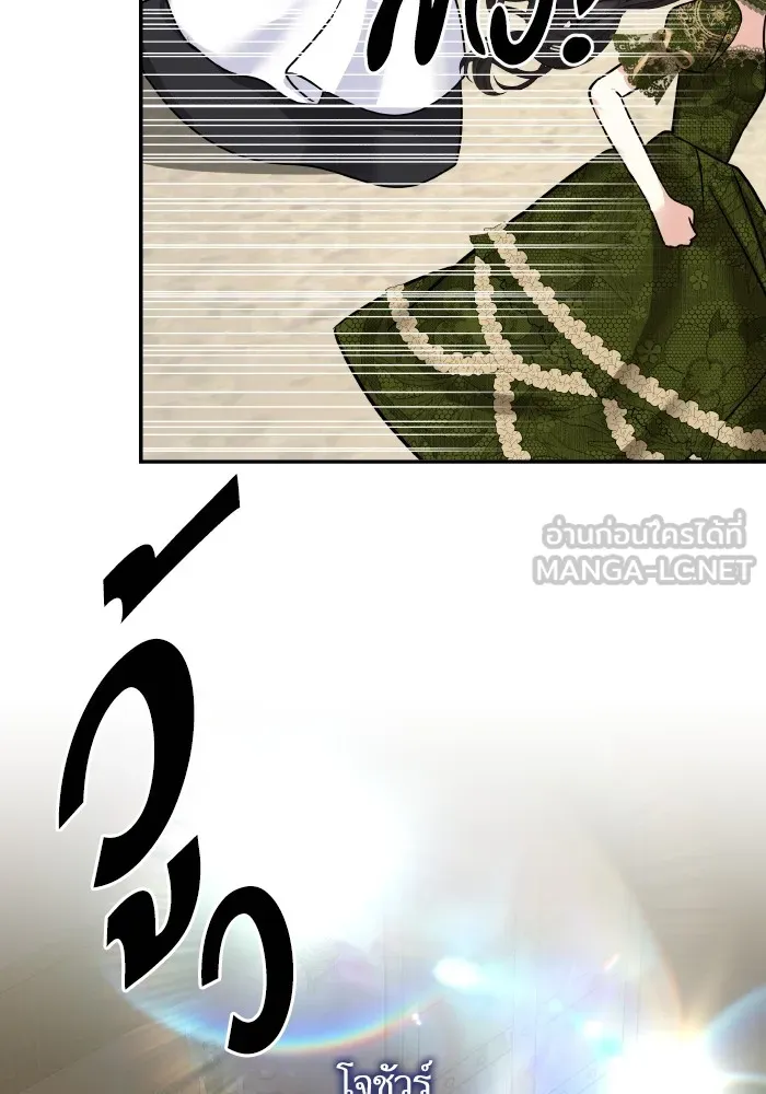บุตรสาวของดยุกปีศาจ ตอนที่ 139 รูปที่ 72