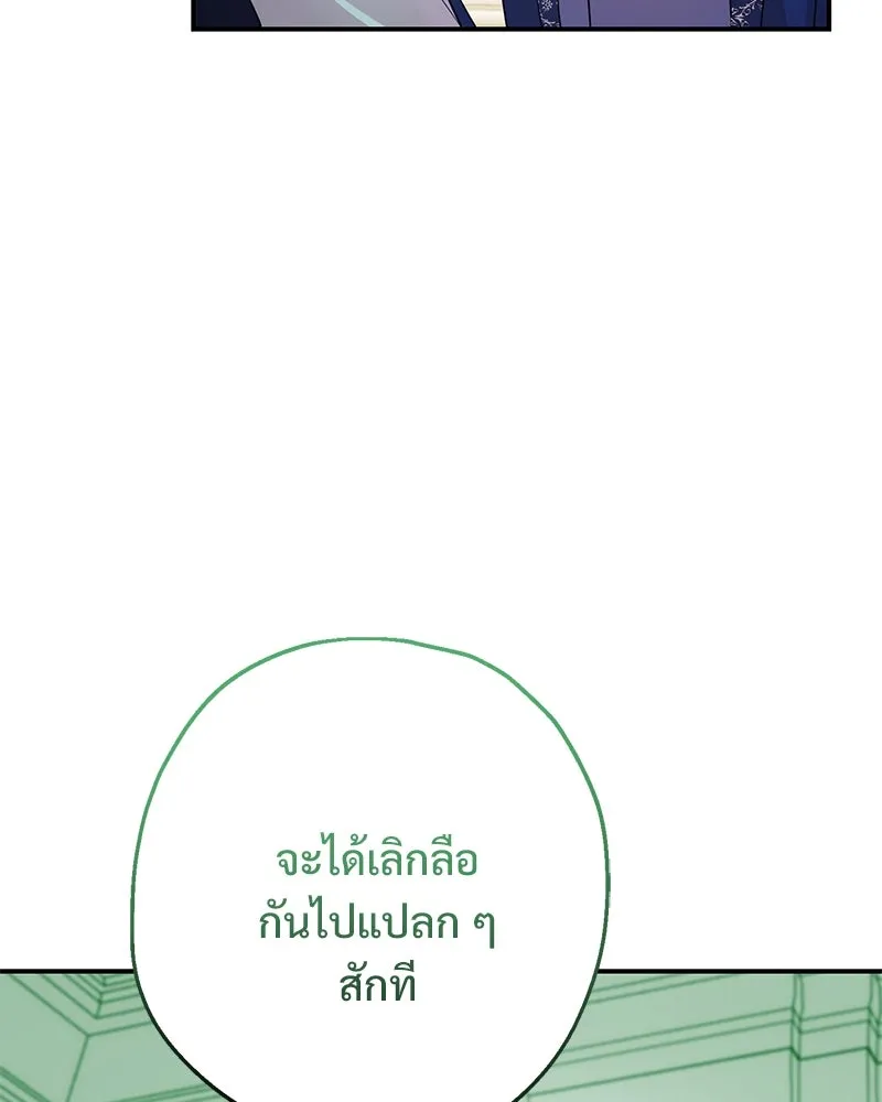 อนาคตพบรัก ตอนที่ 27 รูปที่ 67