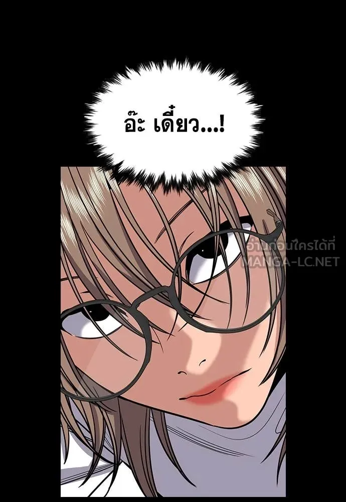 การศึกษาที่แท้จริง ตอนที่ 233 รูปที่ 93