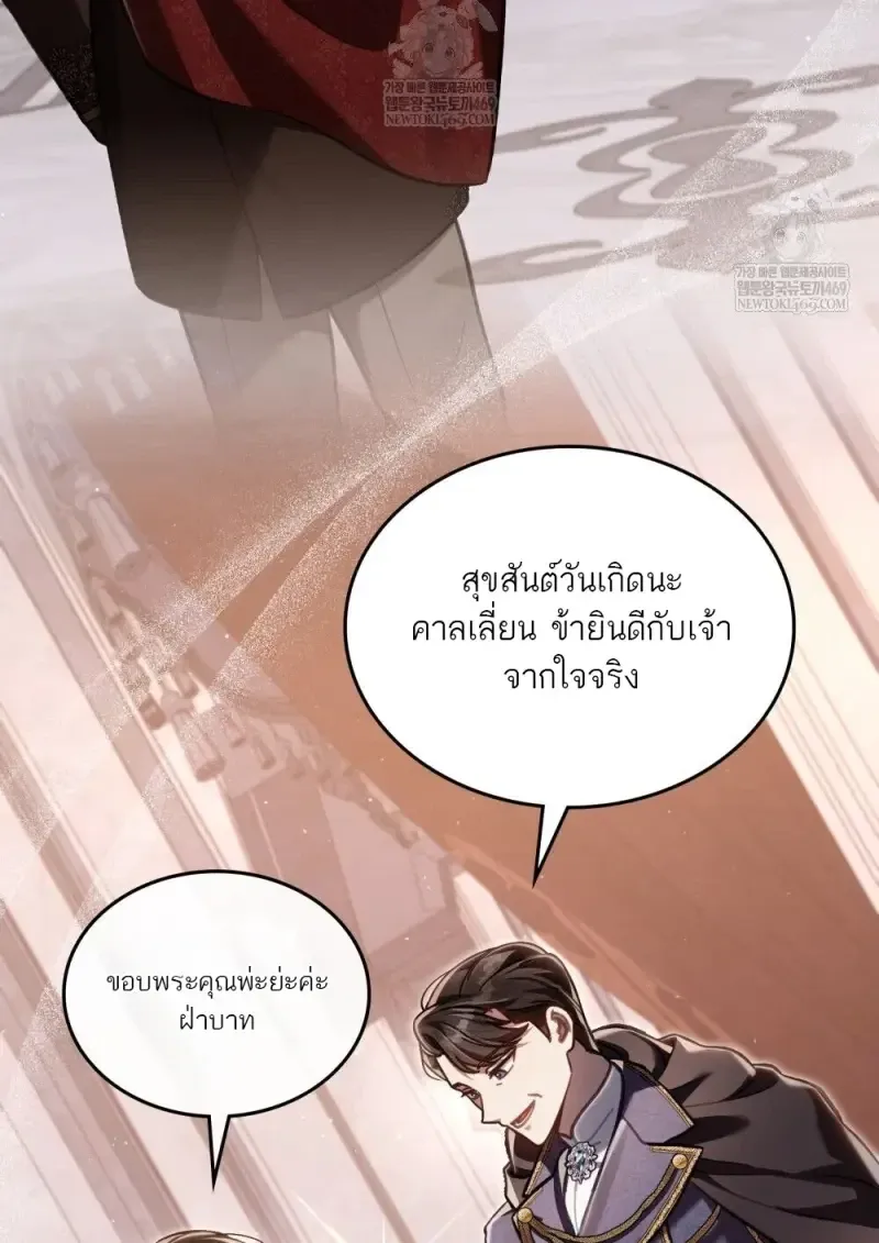 Reborn as the Enemy Prince เก_ดใหม_เป_นเจ_าชายในประเทศศ_ตร_ ตอนที่ ตอนที่ 103 รูปที่ 76