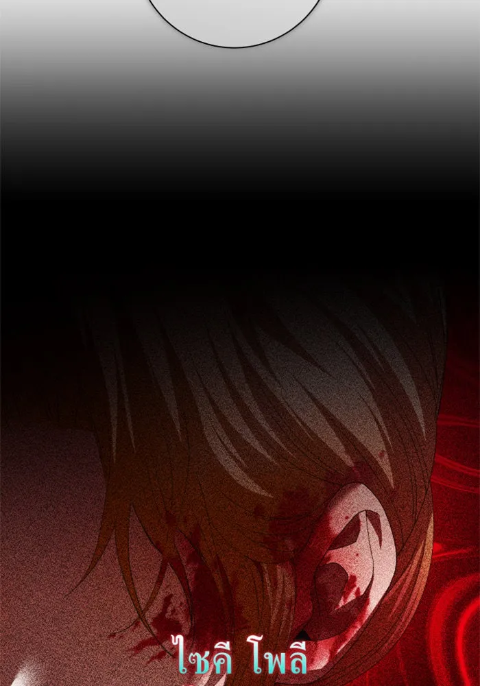ชิงชีวิตพลิกลิขิตชะตา ตอนที่ 151. สตรีที่ชื่อไซคี โพลี รูปที่ 22