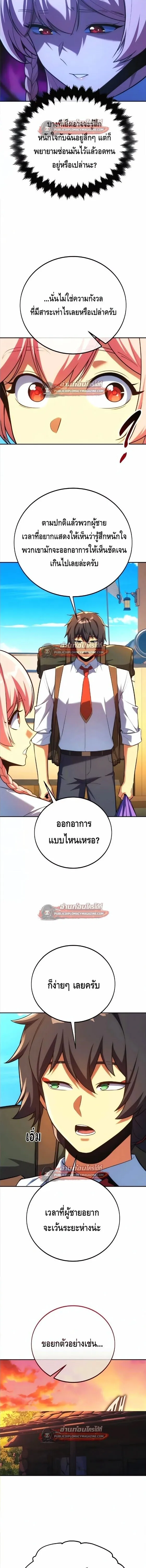 The Extra_s Academy Survival Guide ส_ดยอดค_ม_อเอาช_ว_ตรอดในอคาเดม_ ตอนที่ ตอนที่ 106 รูปที่ 22