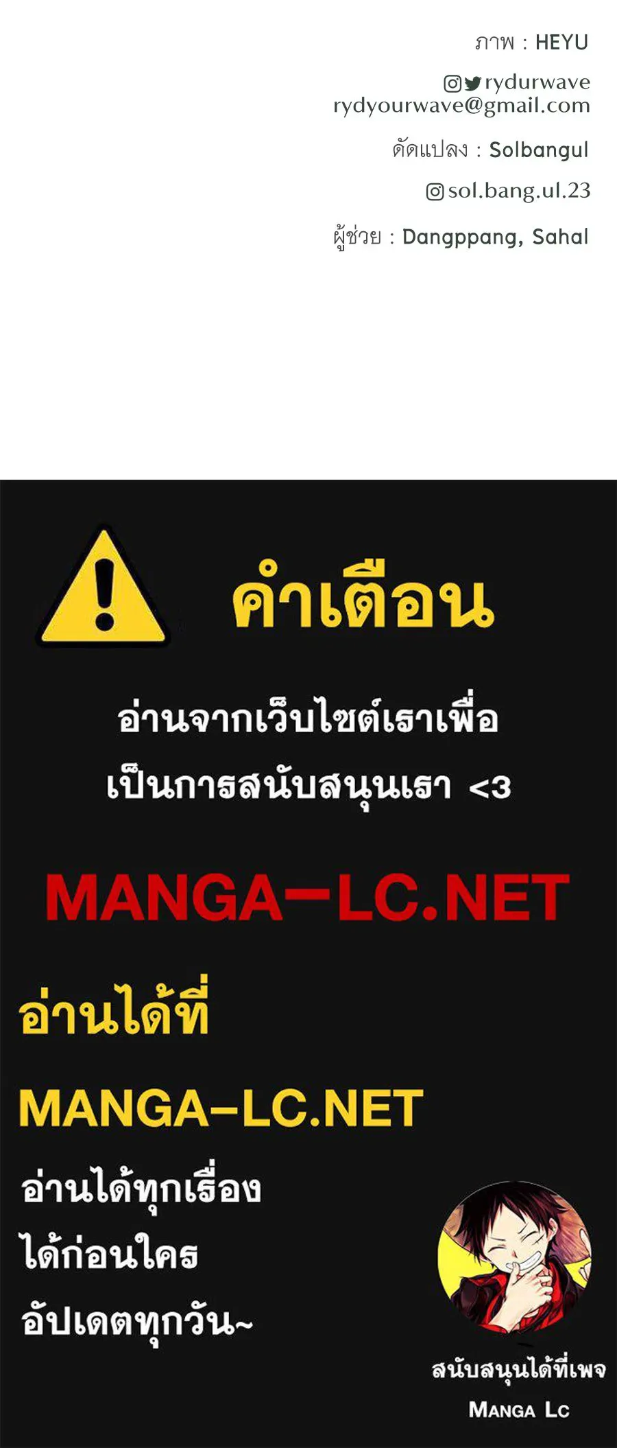 คิมหันต์นิรันดร ตอนที่ 11 รูปที่ 119