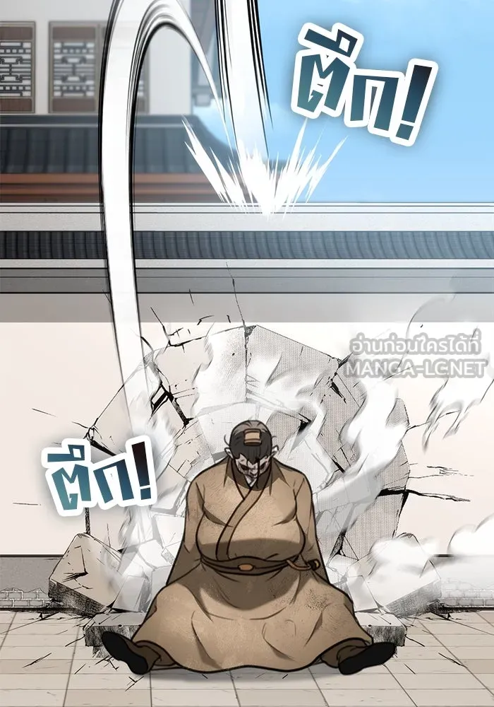 ดาบแห่งจักรพรรดิ ตอนที่ 51 รูปที่ 126