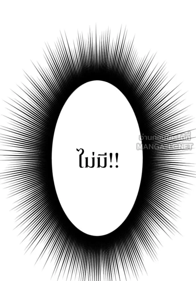 โคตรอาวุธลับ ตอนที่ 35 รูปที่ 76