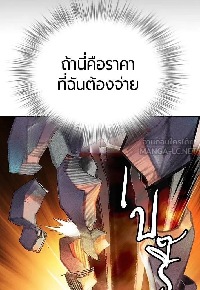 Jungle Juice ตอนที่ 154 รูปที่ 14