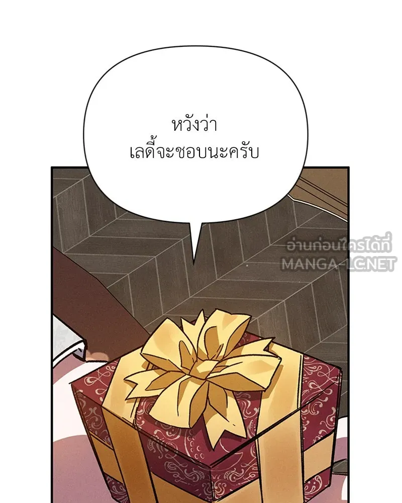 โอ้ ศัตรูที่รัก ตอนที่ 12 รูปที่ 27