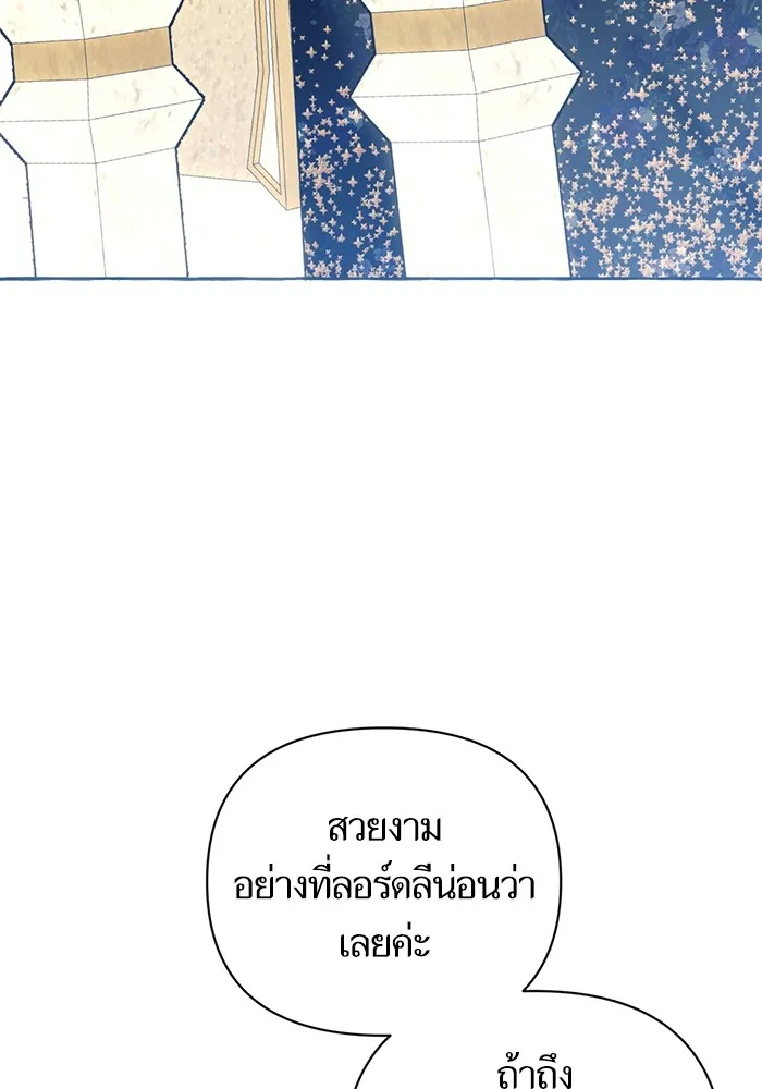 นึกว่าเป็นอิเซไคธรรมดา ตอนที่ 5 รูปที่ 16