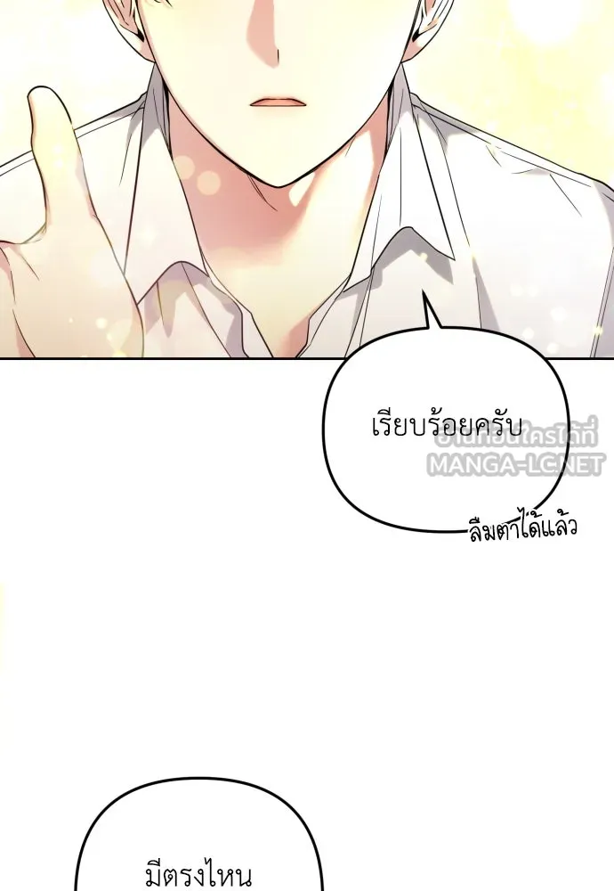 เลดี้มินต์ ตอนที่ 21 รูปที่ 87