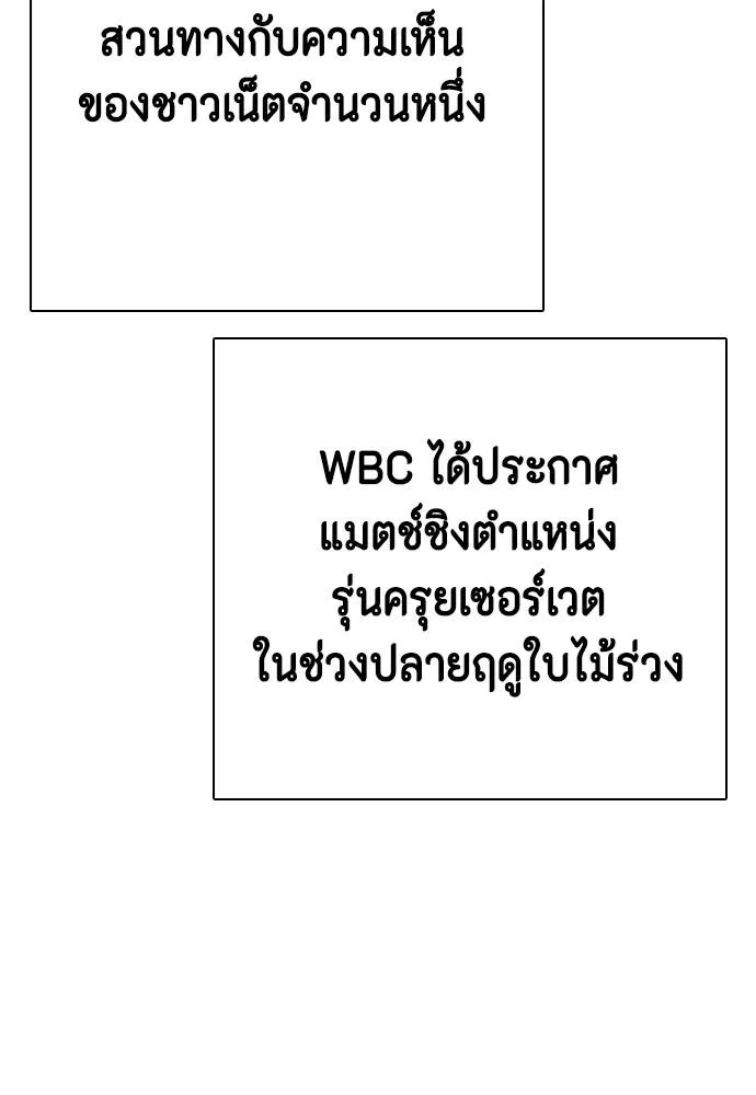 หมาหัวเน่า ตอนที่ 103 รูปที่ 209