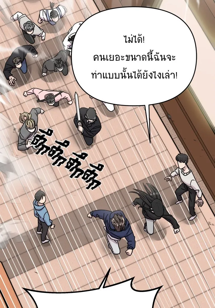 วายร้ายก็อยากมีรัก ตอนที่ 22 รูปที่ 94