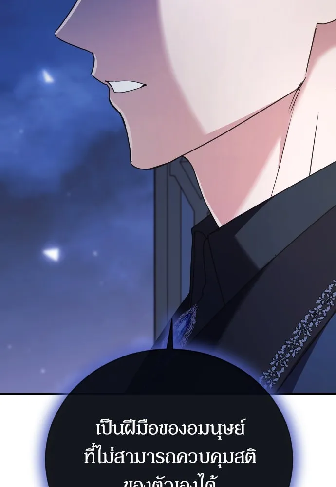 หมาป่าคู่เคียงบัลลังก์ ตอนที่ 18 รูปที่ 109