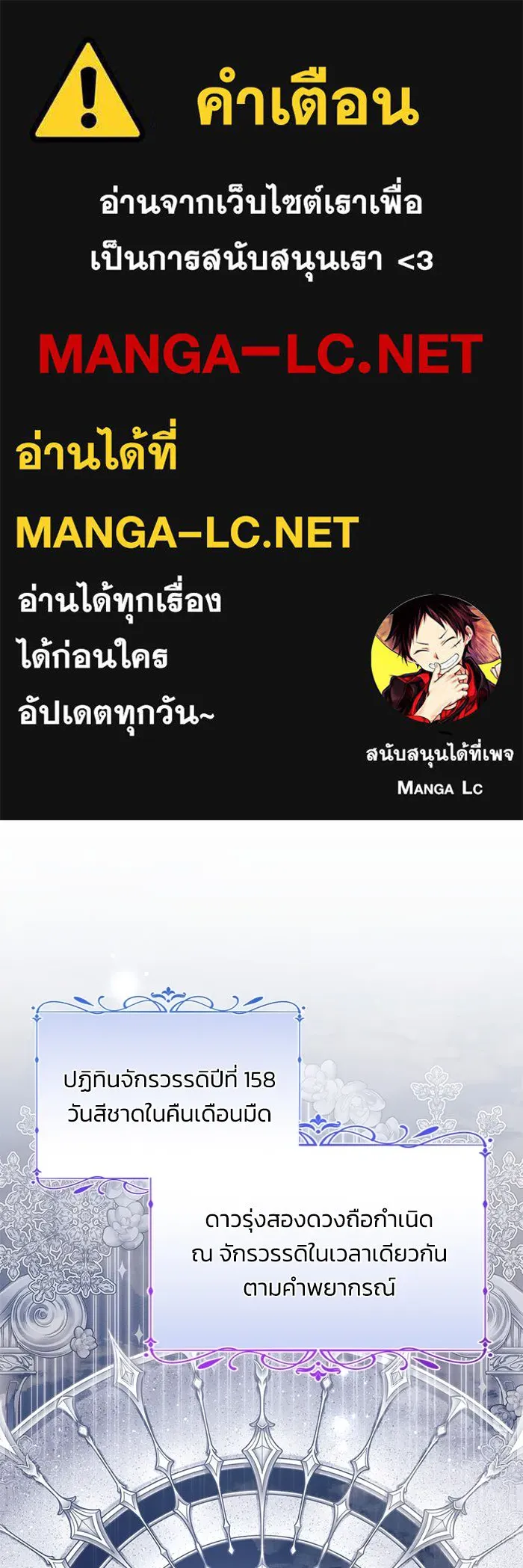 แอชสตาร์ต ตอนที่ 72 รูปที่ 1