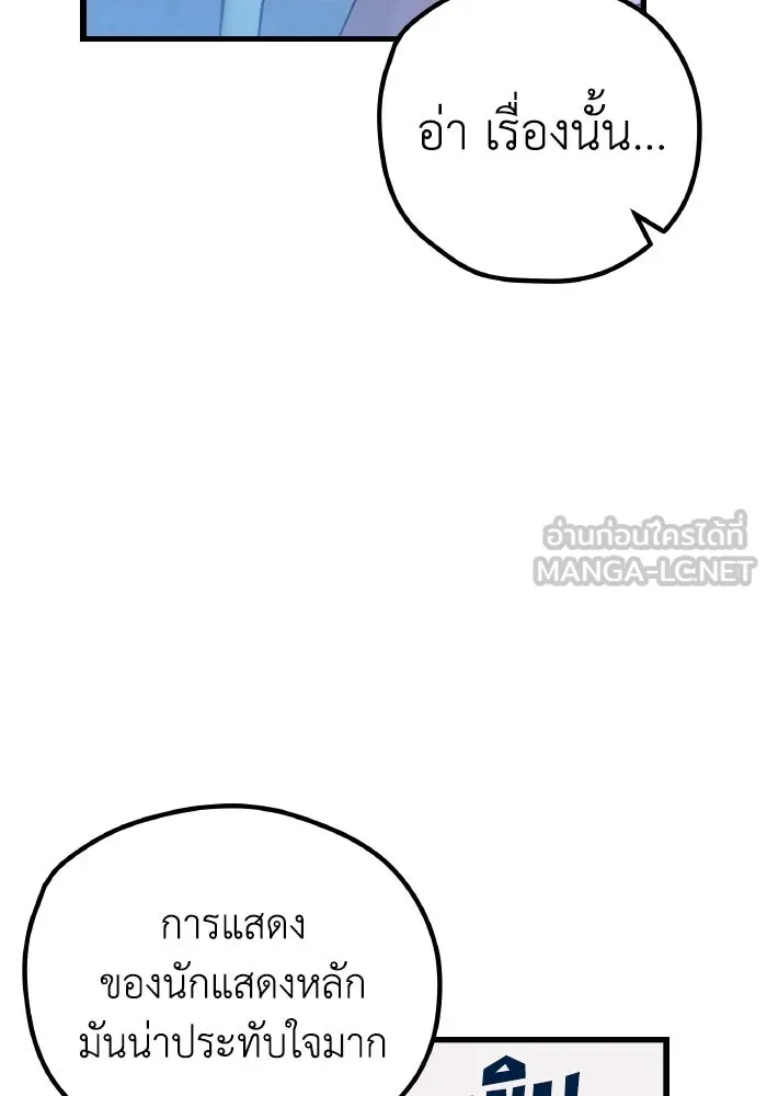 รักนี้ไม่มีรีไซเคิล ตอนที่ 5 รูปที่ 117