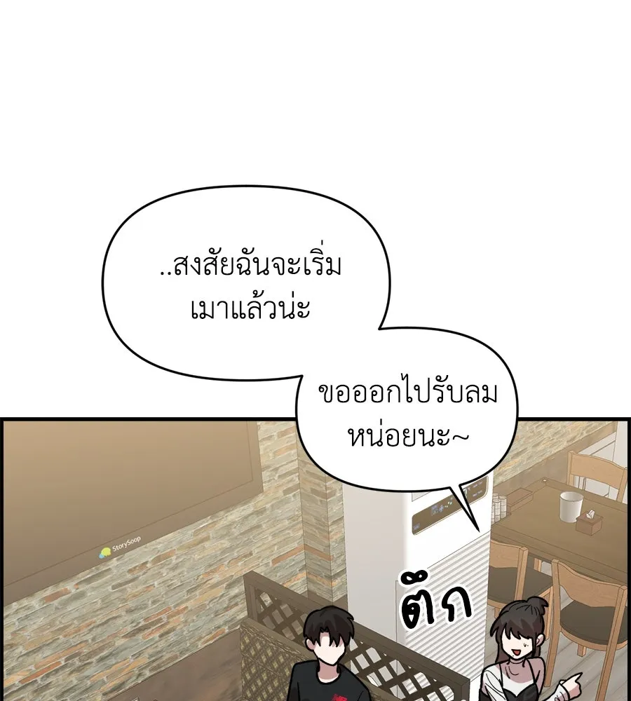 เพื่อนกันมันส์เกิน ตอนที่ 6 รูปที่ 38
