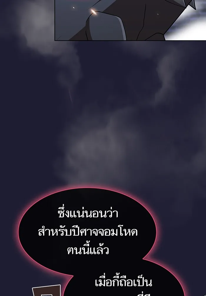 ผู้เล่นขั้นเทพแห่งหอคอยฝึกสอน ตอนที่ 137 รูปที่ 17
